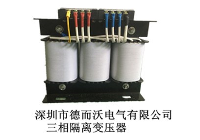 德而沃變壓器的幾個細(xì)節(jié)設(shè)計